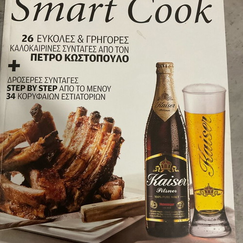 Smart Cook 26 Easy and Quick Recipes by Petros Kostopoulos like new