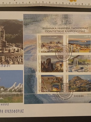 Greek World Heritage Monuments First Day Cover new