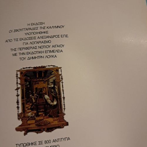 Oi Sfoungarades tis Kalymnou book like new, Greek