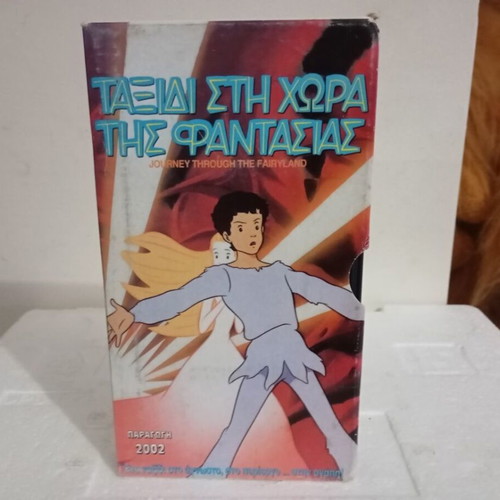 Video cassette Journey through the Fairyland like new, dubbed