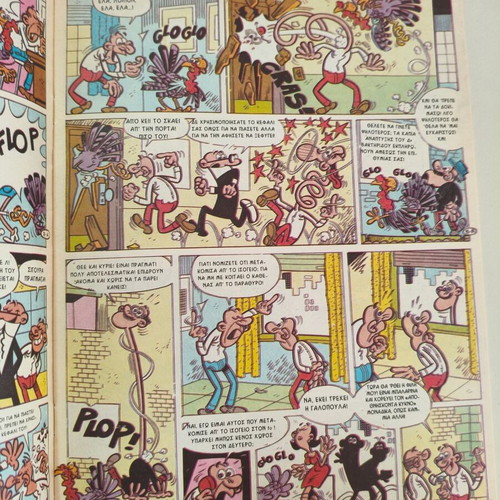 Antirix kai Symfonix Edimas Issue 47 "O tromos Eleftheros" like new