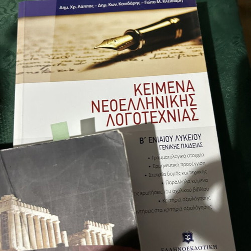 School textbooks like new, set of various Greek books