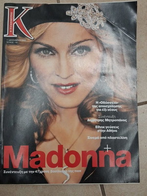 K Magazine Madonna issue like new