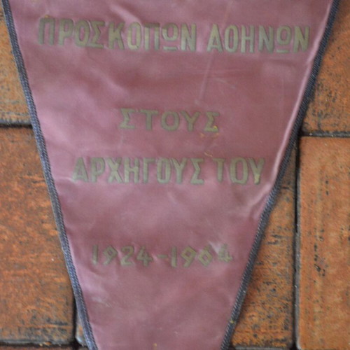 Rare Scout Pennant 17th Athens Scout System used