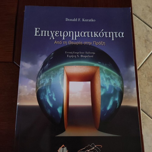 Entrepreneurship from Theory to Practice new book