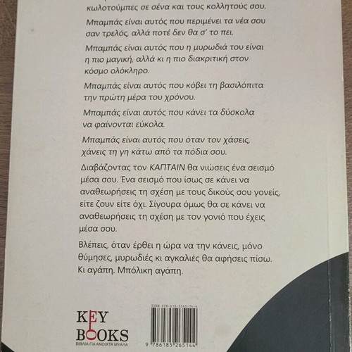 Captain book new by Stefanos Xenakis