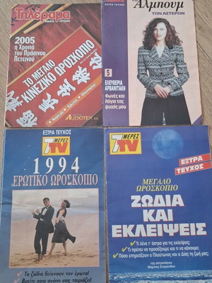 7 Meres TV magazine like new