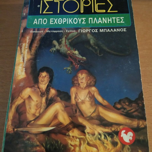 Stories from Hostile Planets book in excellent condition