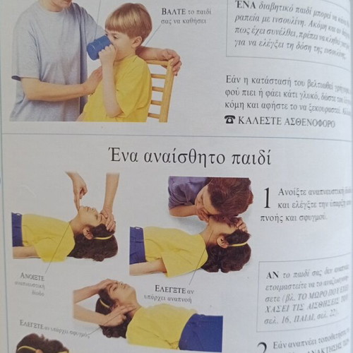 First Aid for Children book
