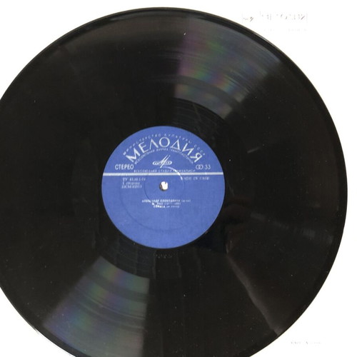 Alexander Slobodyanik Franz Liszt Sonata in B Minor vinyl like new