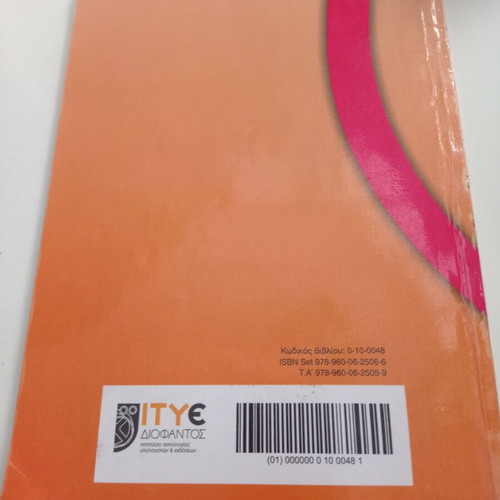Book Ta Apithana Molivia Language Grade 3 Used