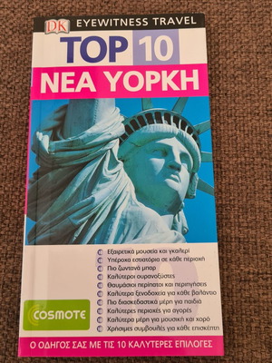New York Top 10 travel guide new