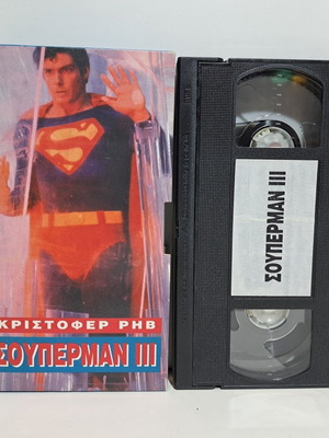 Superman III VHS used with Greek subtitles