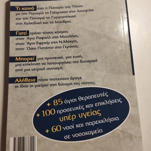 Doctor, Are Miracles Possible? Book like new