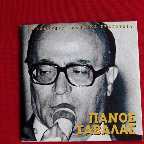 Panos Gavalas CD, laiko