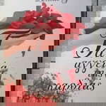  Βιβλίο τα αγγεία της καρδιάς