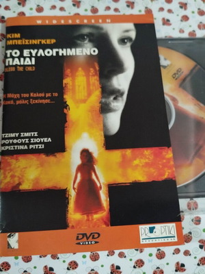 Bless the Child DVD used with Greek subtitles