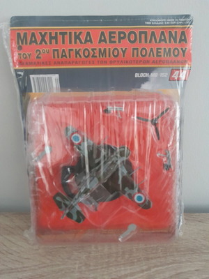 Metal World War II airplane Deagostini series 2004 new
