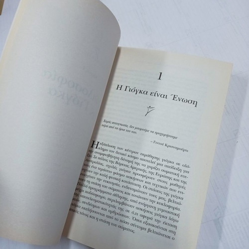 The Seven Spiritual Laws of Yoga book used