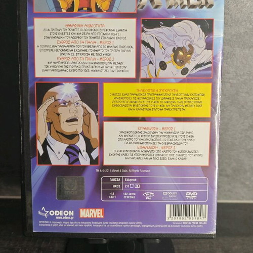 X-Men Animated Series Volume 3 DVD dubbed like new