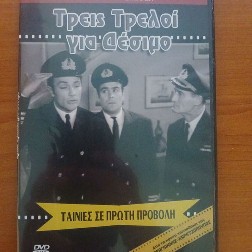 DVD with Greek movies like new, dubbed