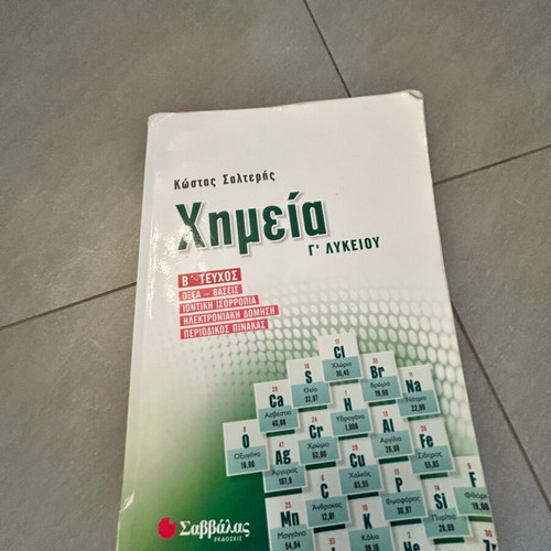 Chemistry study aids like new, Greek language