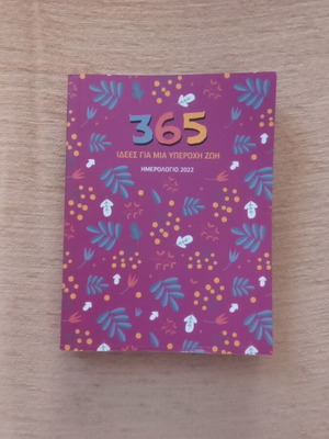 Agenda notebook like new with life quotes