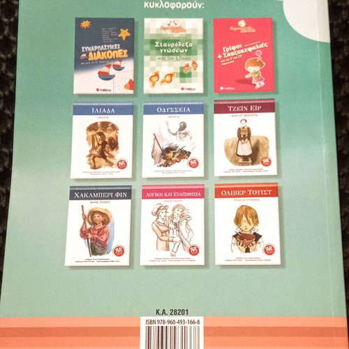 Kalokairi Gemato Chroma book like new for 5th and 6th grade
