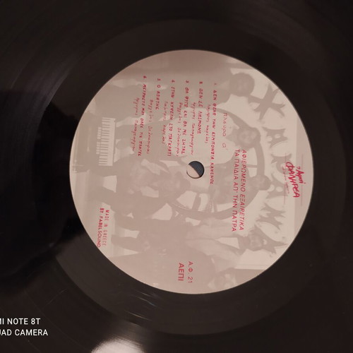 Vinyl record Ta Paidia Ap Ti Patra like new, dedicated