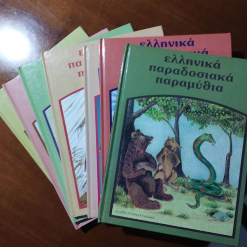 Greek traditional fairy tales like new, 7 books