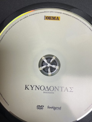DVD Kynodontas like new, social drama movie