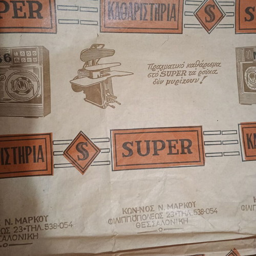 Vintage 60s-70s Cleaning Paper used