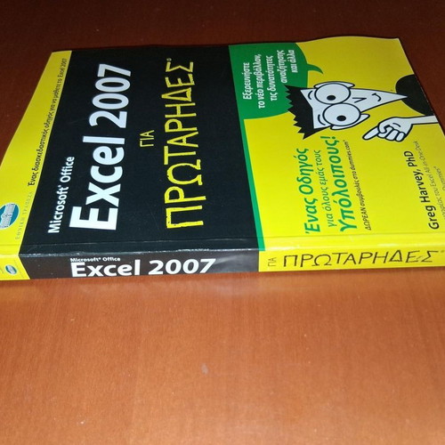 Microsoft Office Excel 2007 for Beginners book by Greg Harvey