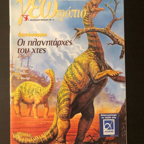 Geotropio magazines like new, pack of 6 issues