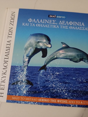 The Encyclopedia of Animals Volume 6 used, whales dolphins and sea mammals