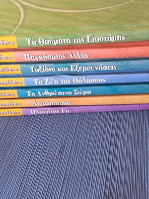 Disney children's encyclopedia like new, set of 7 books
