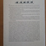 Οδοί της γνώσης και της πλάνης μεταχειρισμένο βιβλίο από Αλέξανδρο Φοίβο Μουρελάτο