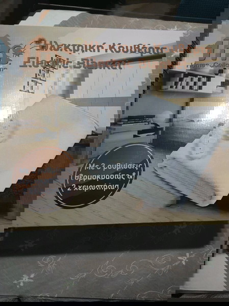 Διπλή ηλεκτρική κουβέρτα