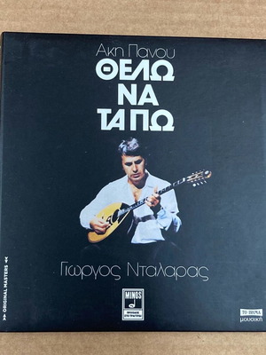 Γιώργος Νταλάρας Θέλω να τα πω CD