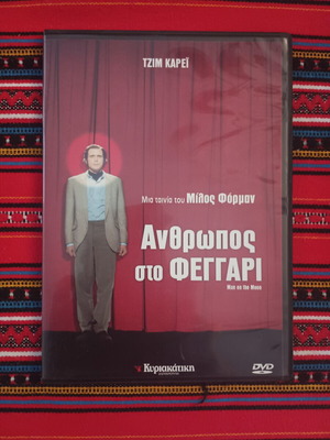 Man On The Moon DVD like new, comedy drama biographical film with subtitles