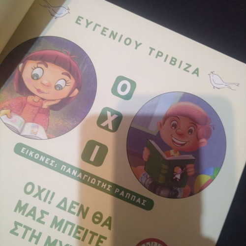 Children's book like new