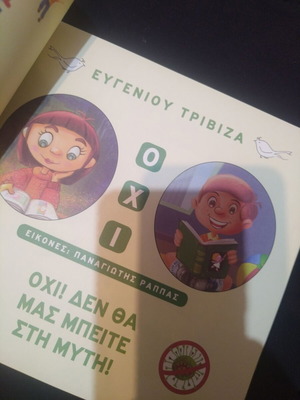 Children's book like new