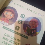 Children's book like new