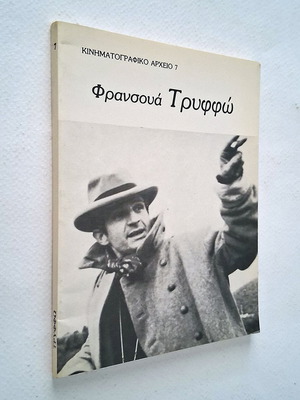 François Truffaut book used, Greek monograph on French director