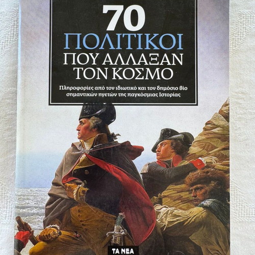 Book 70 Politicians Who Changed the World new