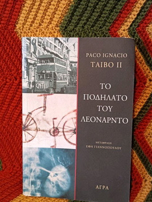 Novel The Bicycle of Leonardo by Paco Ignacio Taibo II like new