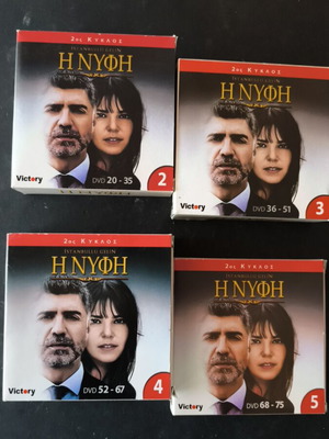 The Bride Turkish Series DVD set like new, 58 discs with subtitles