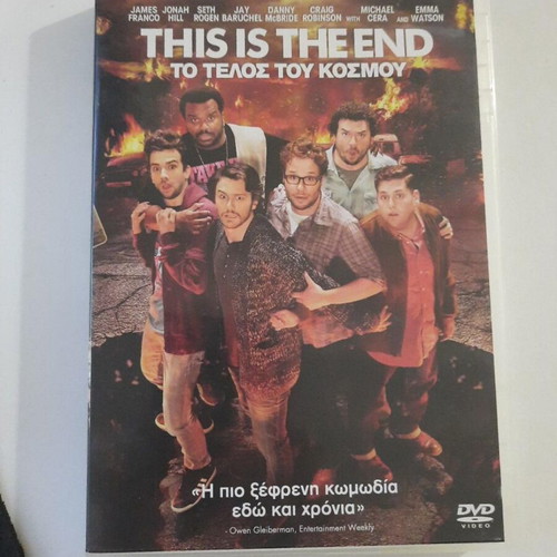 This Is the End DVD like new with Greek subtitles