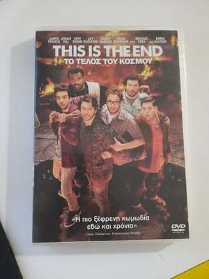 This Is the End DVD like new with Greek subtitles
