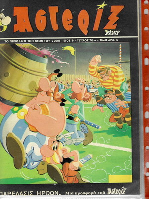 Asterix Spanou No 76 used